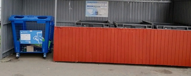 В Раменском установят 123 новых контейнера для отходов